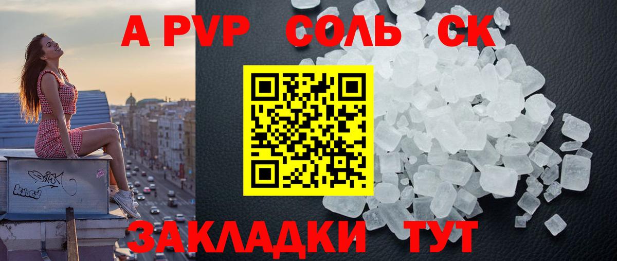 A PVP VHQ Уварово