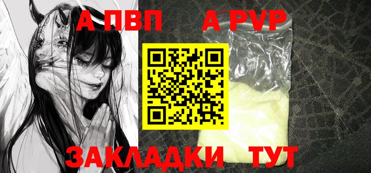 наркотики  Альфа ПВП VHQ  Вход с VPN  А ПВП крисы CK  Уварово 