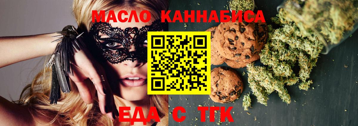 Cannafood марихуана  Вход с VPN  Уварово 