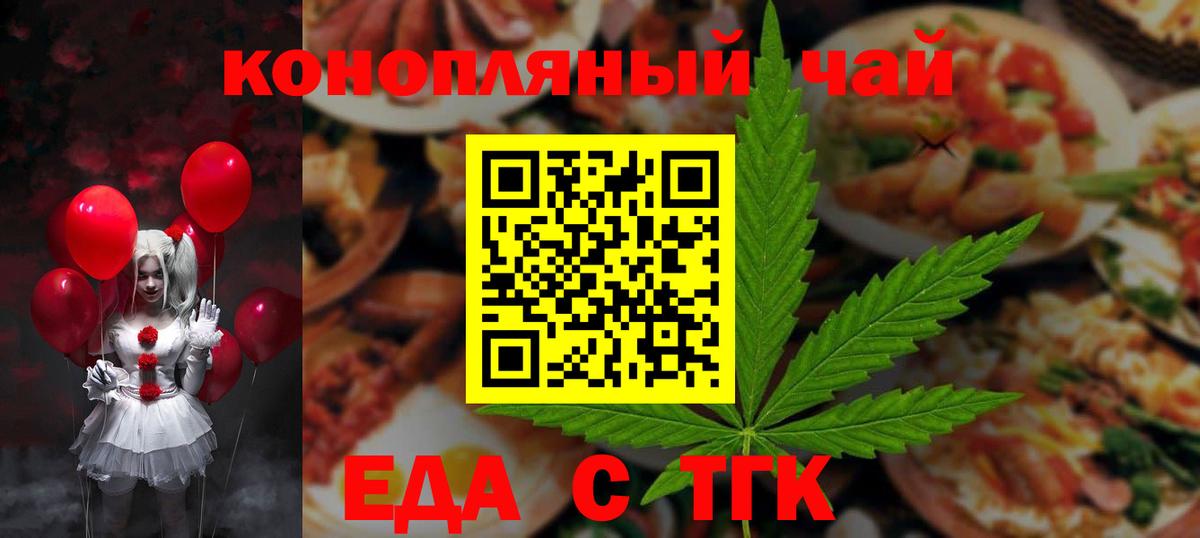 Canna-Cookies конопля Уварово
