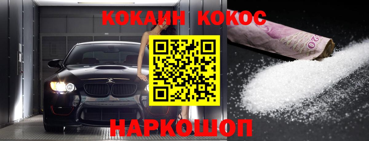 КОКАИН FishScale Уварово