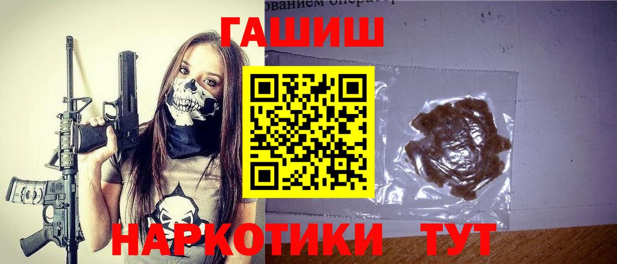 ГАШИШ  Вход с VPN  Уварово  ГАШИШ убойный 