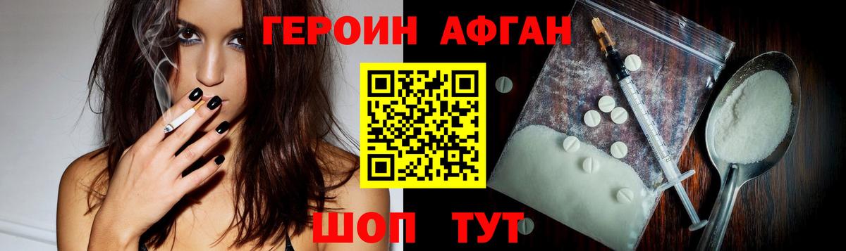 ГЕРОИН гречка Уварово