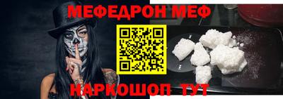 меф VHQ Нарткала
