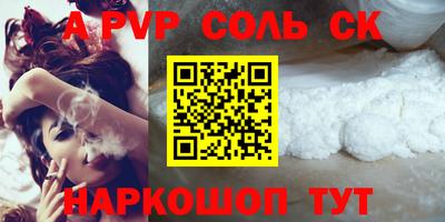 ALPHA PVP Нальчик