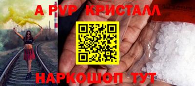 ALPHA PVP Нальчик