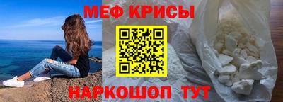 меф VHQ Нарткала