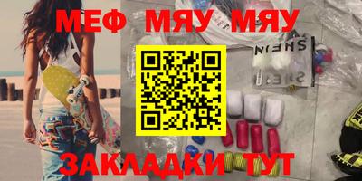 меф VHQ Нарткала