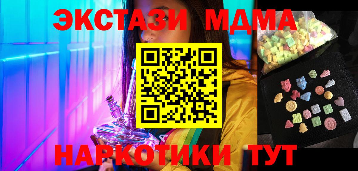 Уварово  MDMA VHQ  MDMA Molly  Вход с VPN 