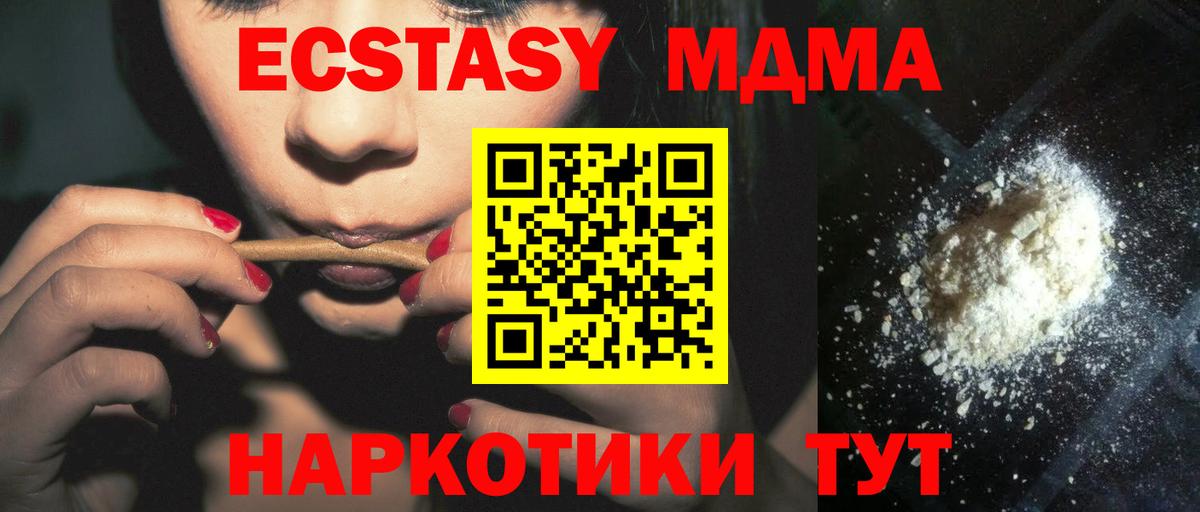 МДМА молли Уварово