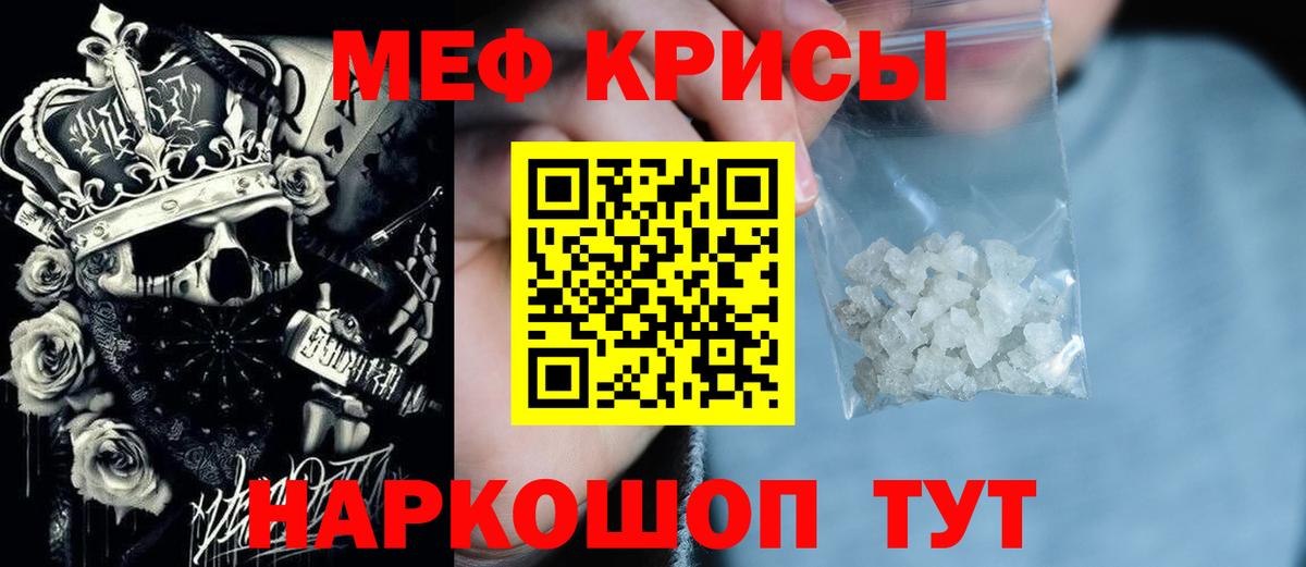 Меф мяу мяу Уварово