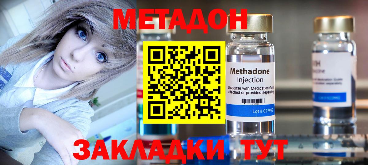 МЕТАДОН VHQ Уварово