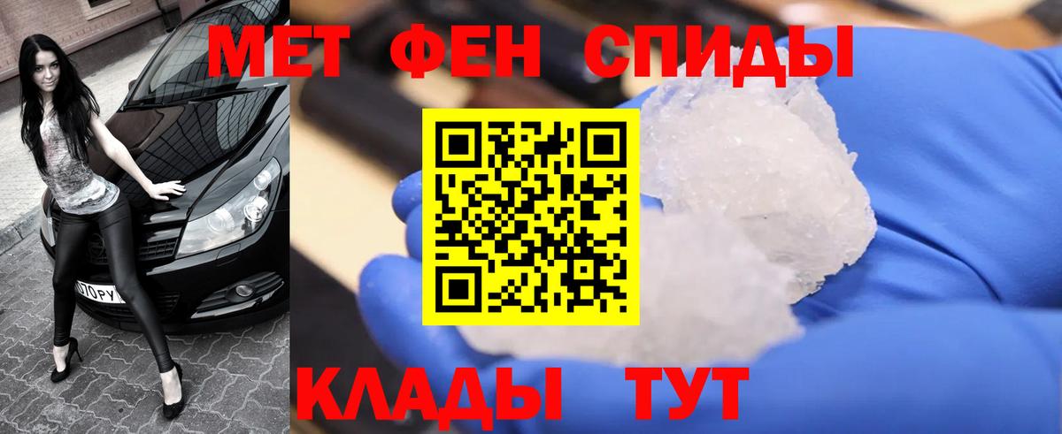 МЕТАМФЕТАМИН Methamphetamine  Вход с VPN  Уварово 