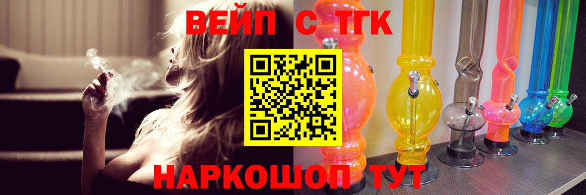 Дистиллят ТГК THC oil Уварово