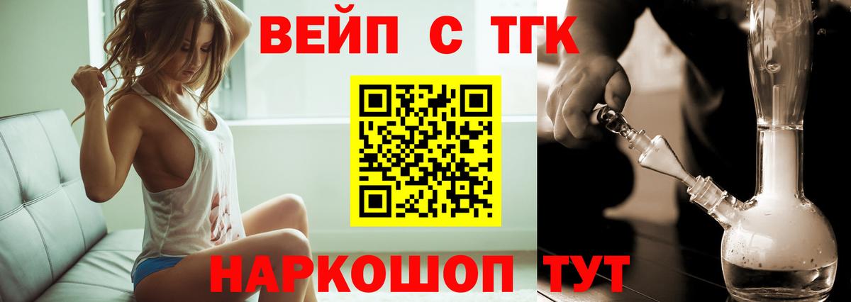 Дистиллят ТГК жижа  Дистиллят ТГК Wax  Вход с VPN  как найти   Уварово 